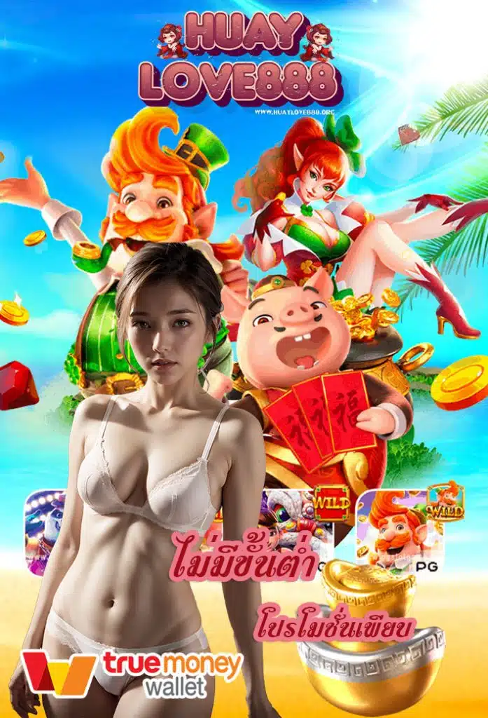 huaylove888